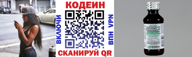 Кодеиновый сироп Lean напиток Lean (лин)  Мурино 