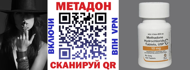 МЕТАДОН кристалл  наркота  Мурино 